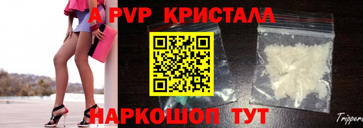 APVP кристаллы  Alfa_PVP кристаллы  Красноярск  APVP  Alpha PVP СК  Вход с VPN 