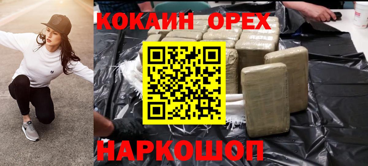 Красноярск  Кокаин 98%  КОКАИН  Кокаин Columbia  Вход с VPN 