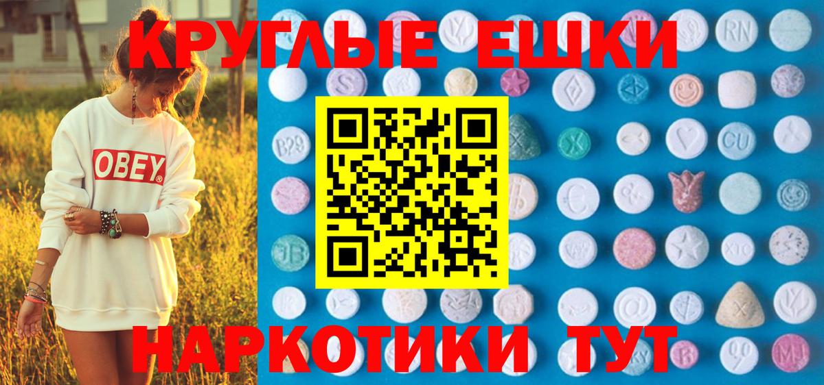 ЭКСТАЗИ  Экстази диски  Вход с VPN  Красноярск  Ecstasy бентли 