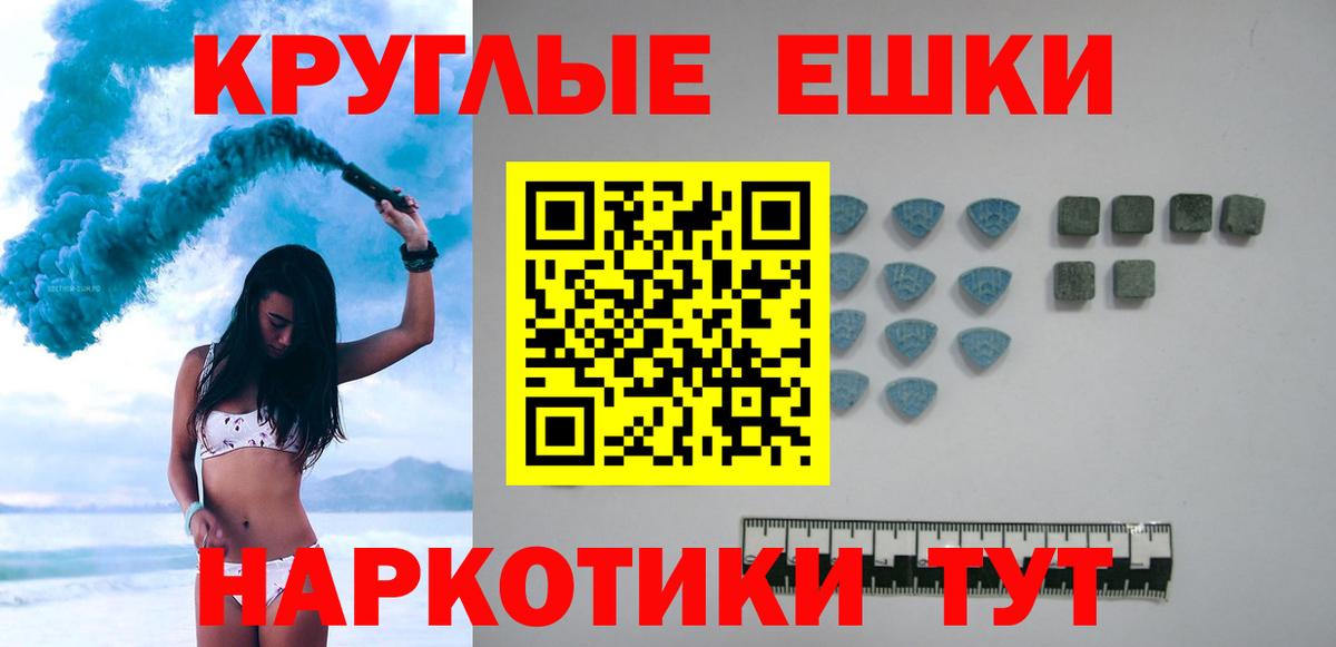 Ecstasy XTC Красноярск