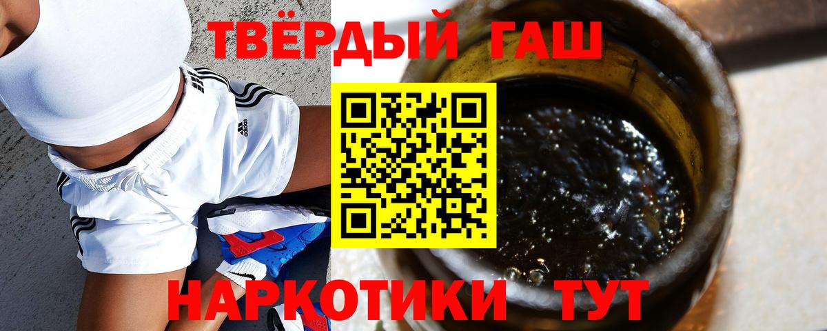 ГАШИШ AMNESIA HAZE  Гашиш гарик  Вход с VPN  Красноярск 