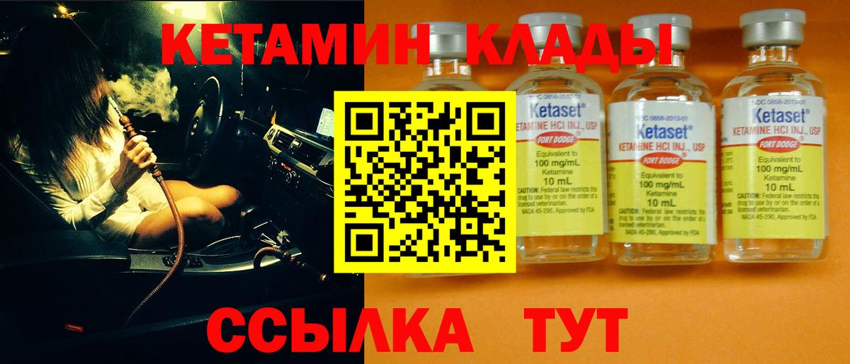 Красноярск  КЕТАМИН ketamine  Вход с VPN  Кетамин VHQ 