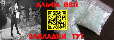 ALPHA-PVP Канаш