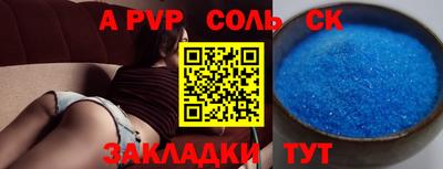ALPHA-PVP Канаш