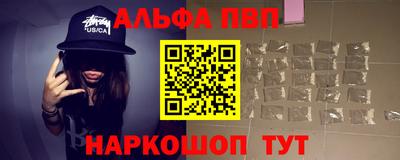 ALPHA-PVP Канаш