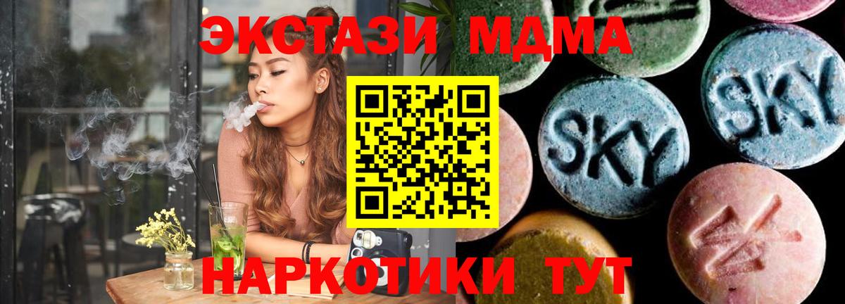 Красноярск  МДМА VHQ  MDMA VHQ  Вход с VPN 
