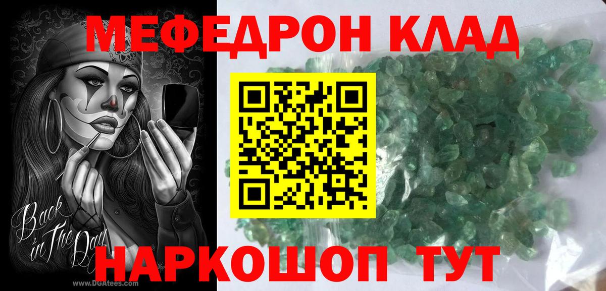 Меф мука Красноярск