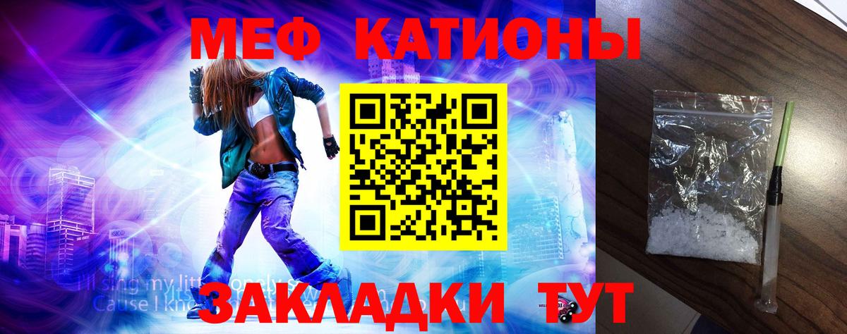 Красноярск  МЕФ mephedrone  Меф  МЯУ-МЯУ  Вход с VPN  МЕФ 4 MMC 