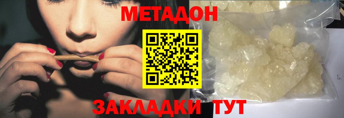 Метадон мёд  МЕТАДОН VHQ  Вход с VPN  Красноярск 