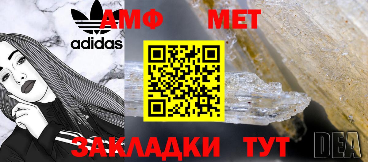 МЕТАМФЕТАМИН Декстрометамфетамин 99.9%  Вход с VPN  МЕТАМФЕТАМИН Декстрометамфетамин 99.9%  Красноярск 