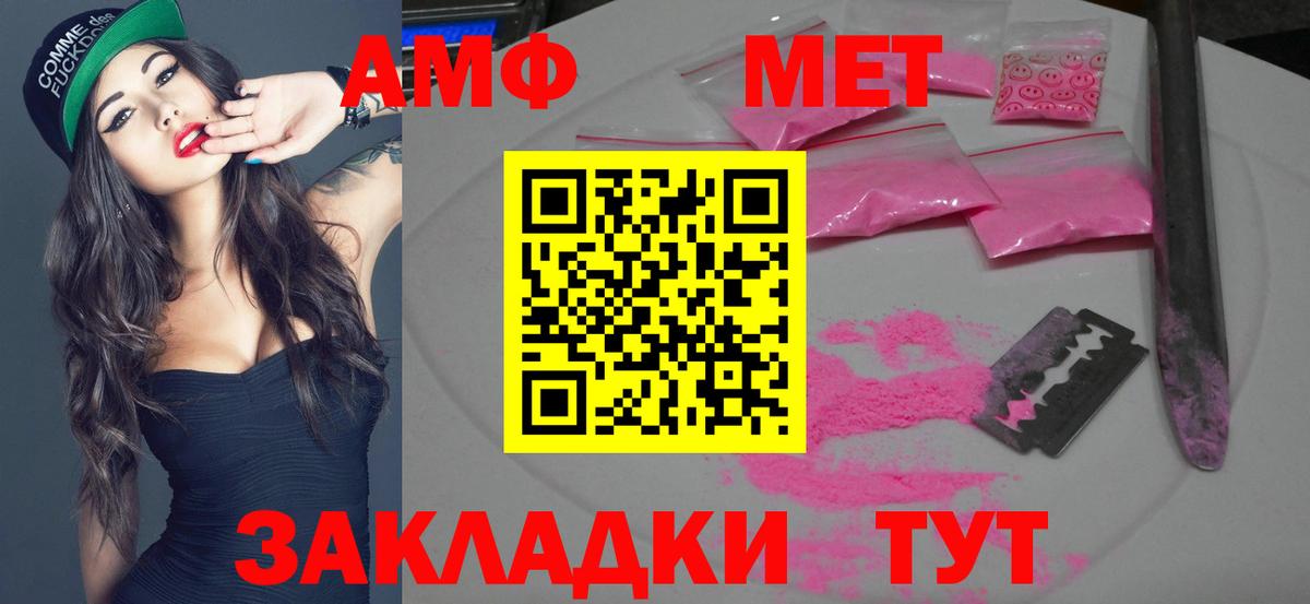 Метамфетамин витя Красноярск