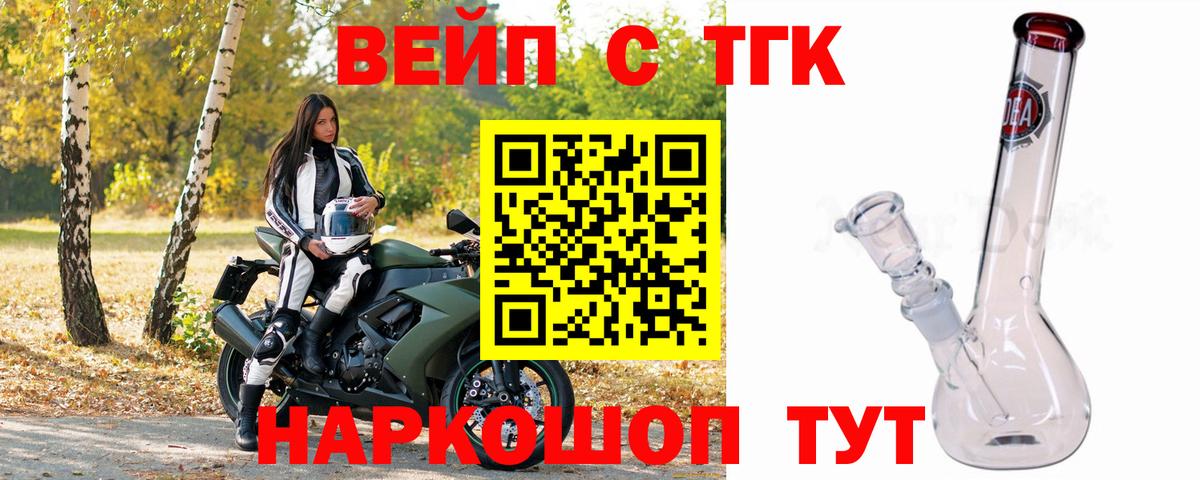 ТГК гашишное масло Красноярск